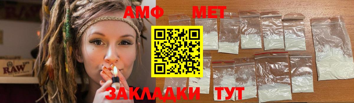 Альметьевск  Амфетамин 98%  Вход с VPN 