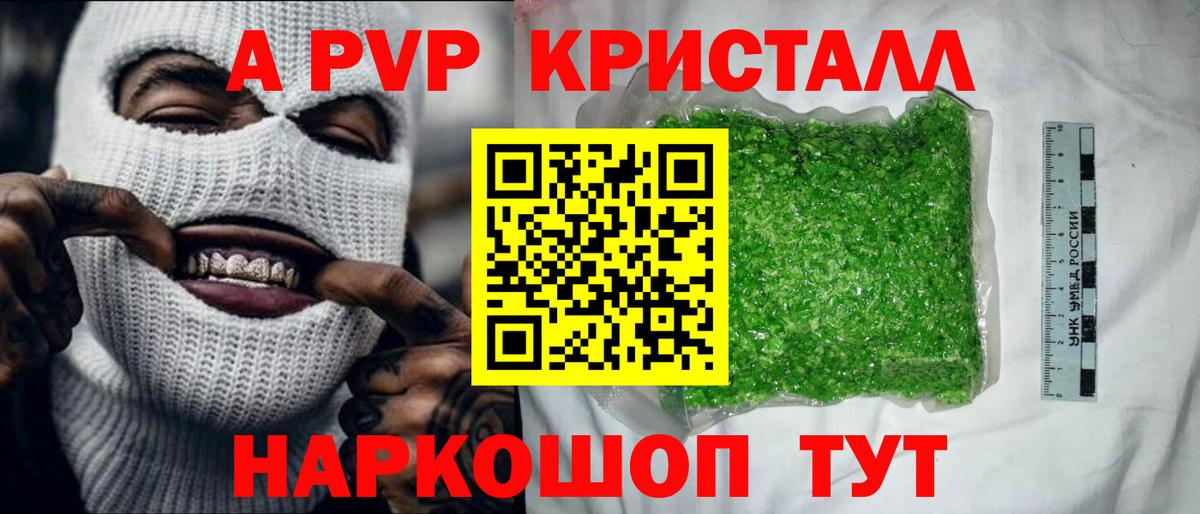 APVP Crystall Альметьевск