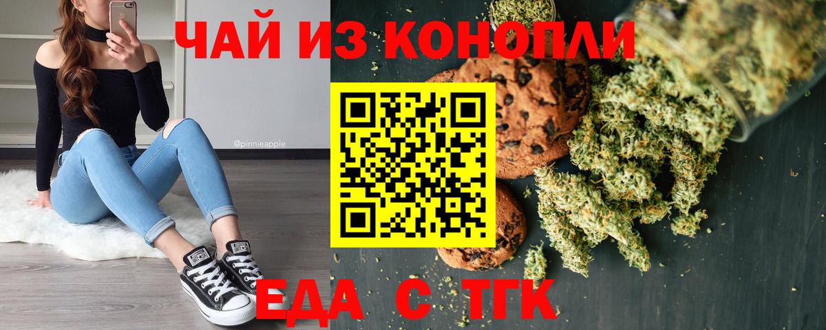 Canna-Cookies марихуана  Вход с VPN  Альметьевск 