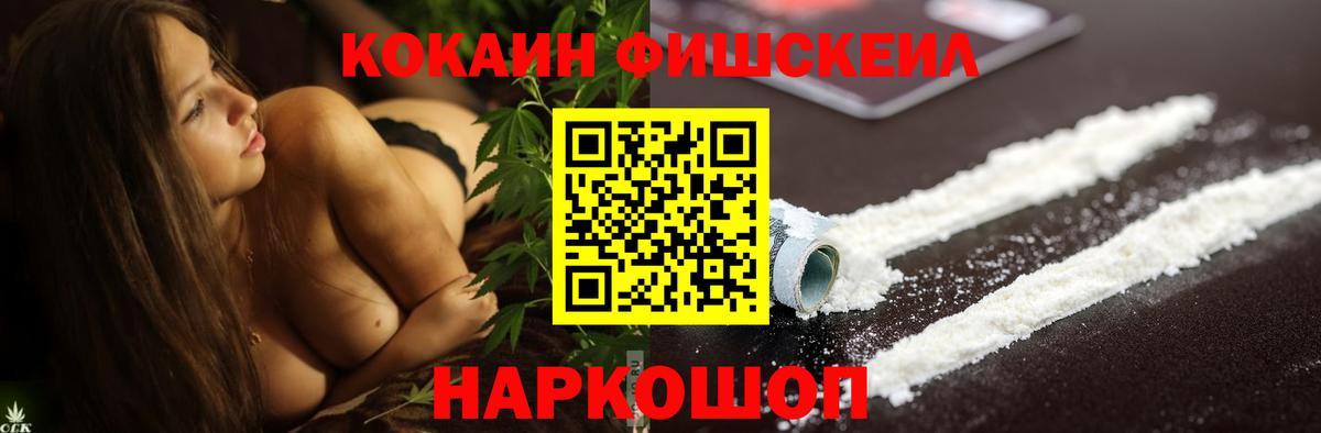 КОКАИН Колумбийский  Вход с VPN  Cocaine  Альметьевск 