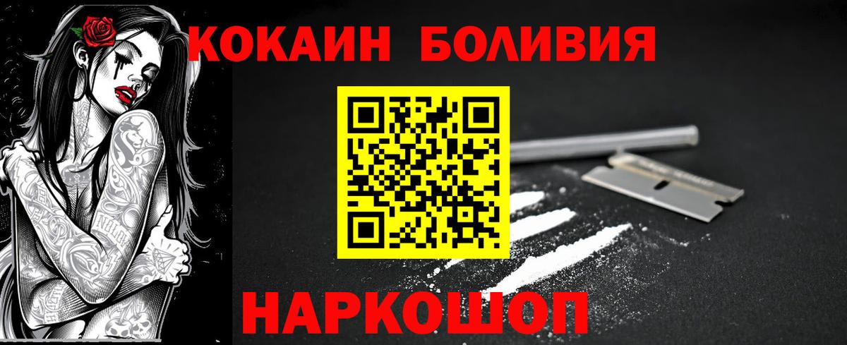 КОКАИН Fish Scale Альметьевск