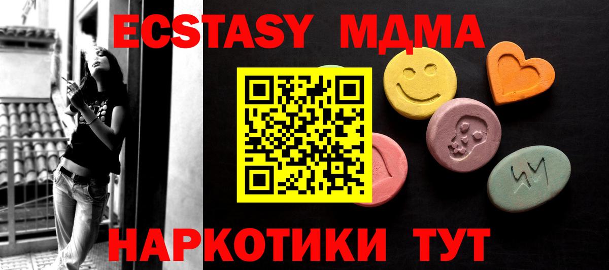 Альметьевск  магазин продажи   mega зеркало  Ecstasy  Вход с VPN  Ecstasy Дубай  Ecstasy круглые 