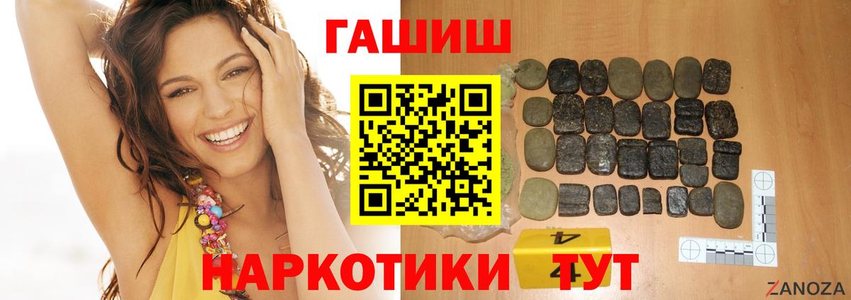 ГАШИШ Premium Альметьевск