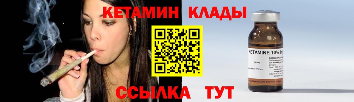 Кетамин ketamine  Вход с VPN  Альметьевск 