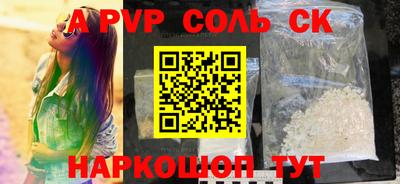 соль курить ск Уссурийск