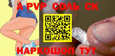 соль курить ск Уссурийск