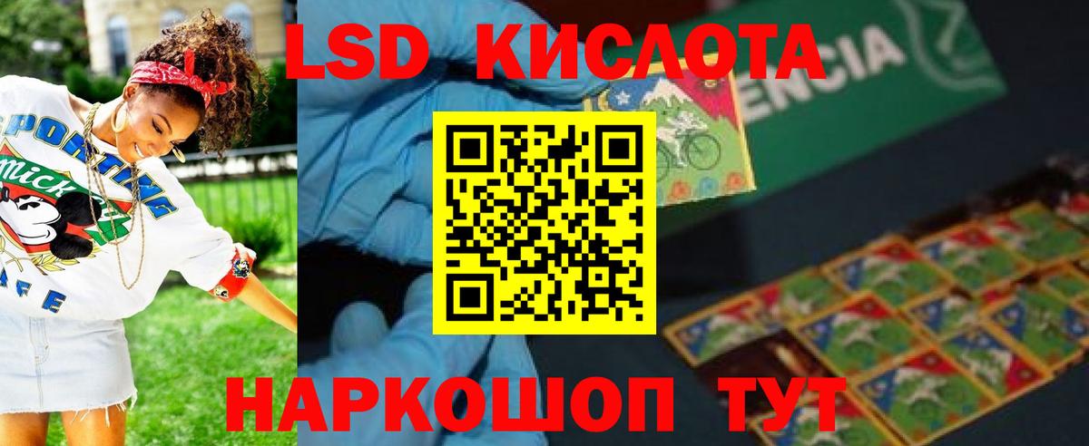 Лсд 25 экстази кислота Альметьевск