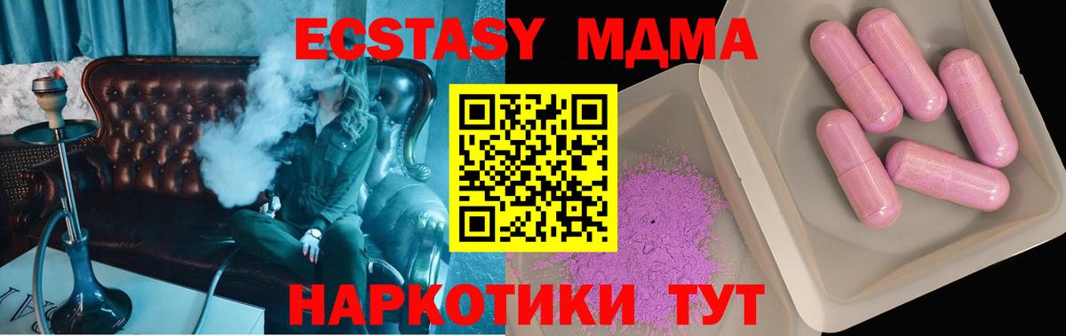 Альметьевск  МДМА кристаллы  MDMA  Вход с VPN  МДМА VHQ 