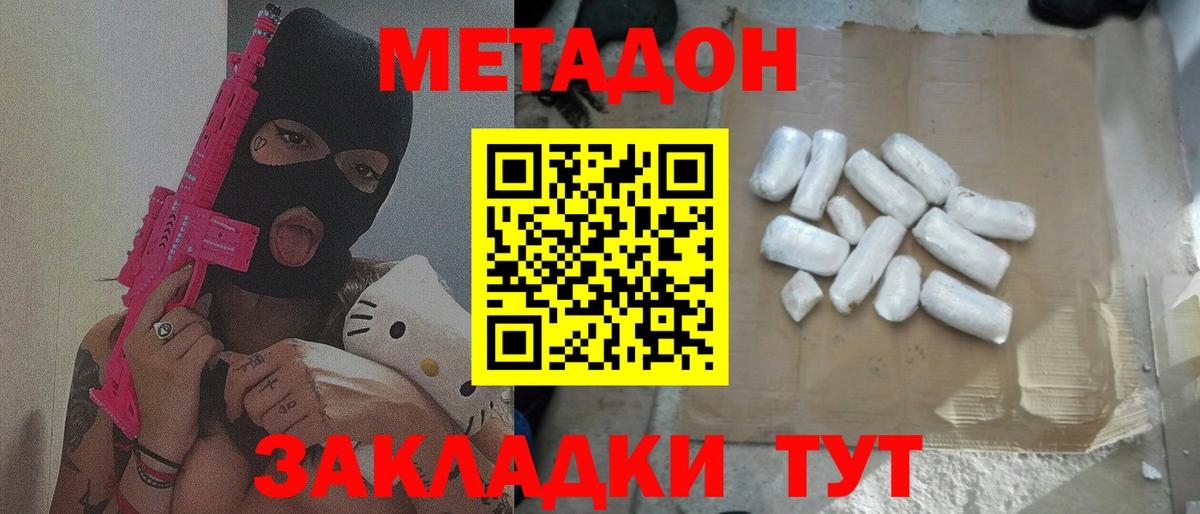   вход  Вход с VPN  Метадон мёд  Альметьевск  Метадон methadone 