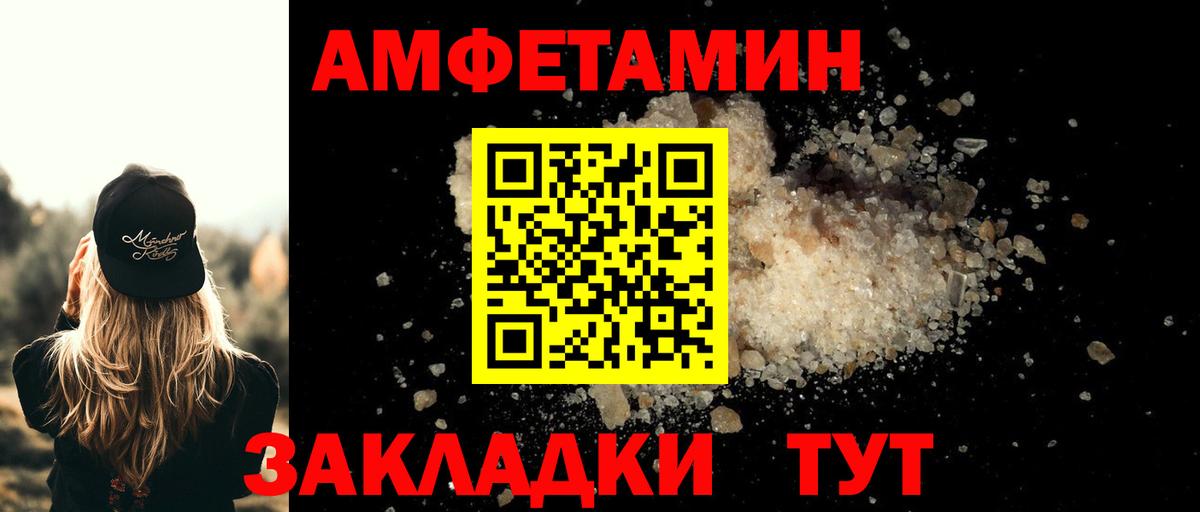 Метамфетамин пудра Альметьевск
