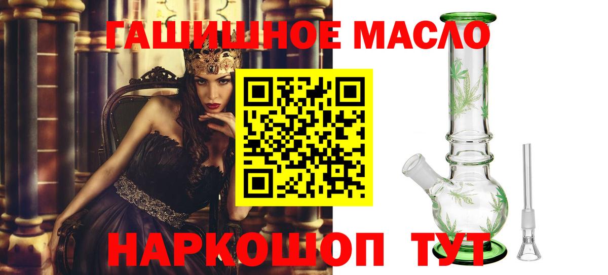закладка  Дистиллят ТГК THC oil  Альметьевск  Вход с VPN  ТГК вейп с тгк 