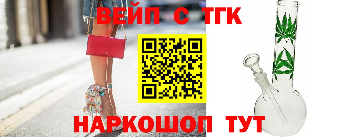 Дистиллят ТГК THC oil Альметьевск