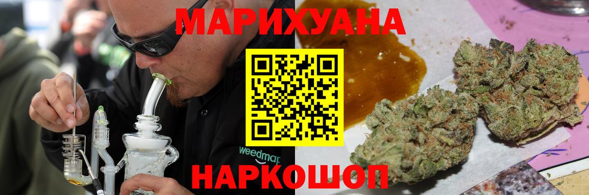 Бошки марихуана THC 21%  Шишки марихуана White Widow  Марихуана SATIVA & INDICA  Вход с VPN  Альметьевск 