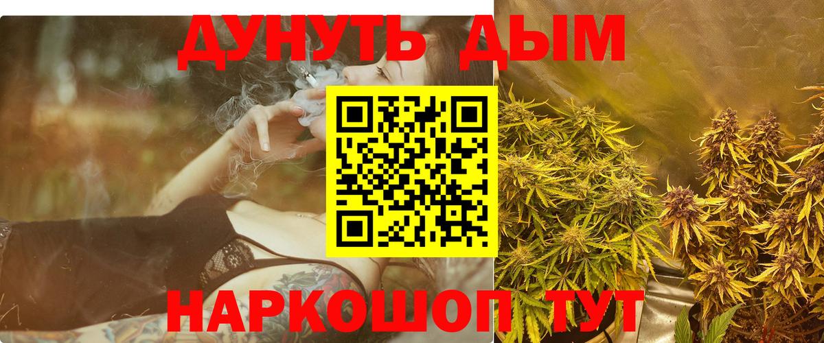 Канабис Amnesia Альметьевск